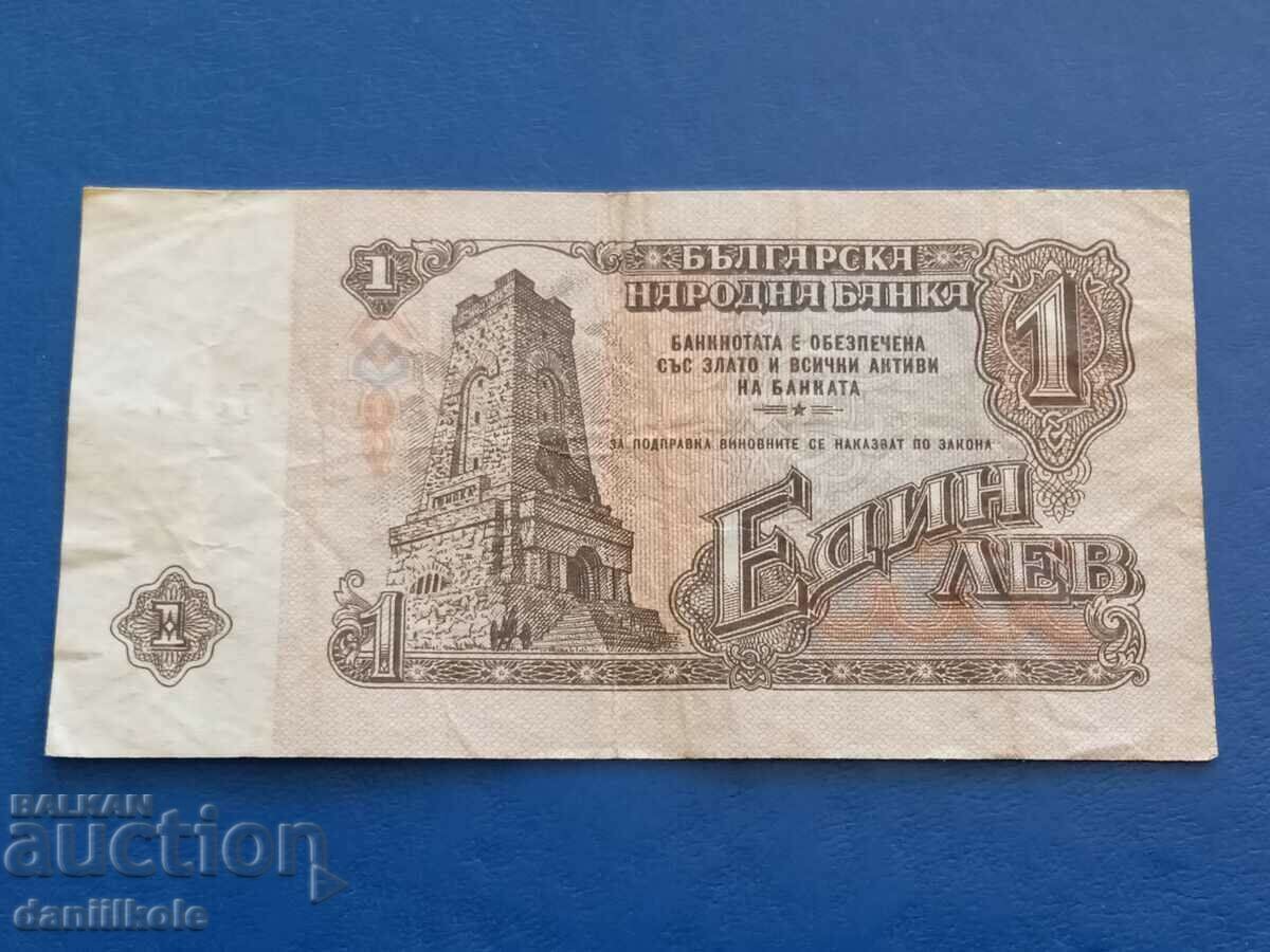 Delivery of *$*Y*$* BULGARIA 1 LEV 1962 - RARE *$*Y*$* Delivery of *$*Y*$* BULGARIA 1 LEV 1962 - RARE *$*Y*$*