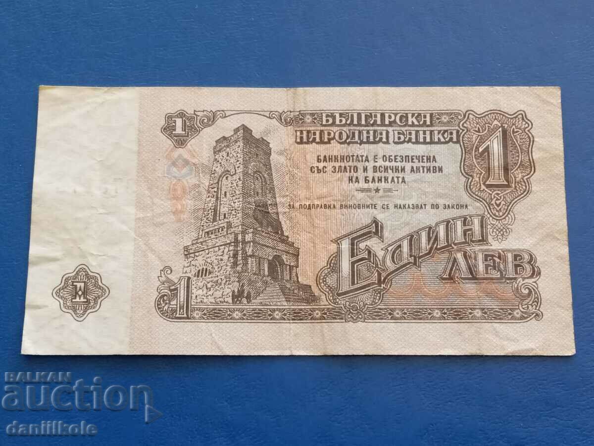*$*Y*$* BULGARIA 1 LEV 1962 - RARE *$*Y*$* - 6 *$*Y*$* BULGARIA 1 LEV 1962 - RARE *$*Y*$* - 6