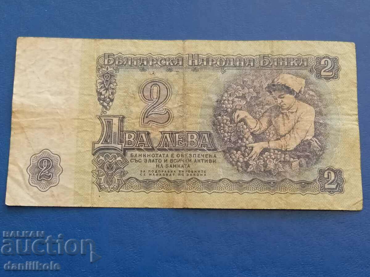 Livrarea *$*Y*$* BULGARIA 2 LEVA 1962 - RAR *$*Y*$* Livrarea *$*Y*$* BULGARIA 2 LEVA 1962 - RAR *$*Y*$*