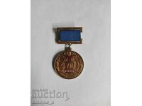 Σπάνιο σοβιετικό μετάλλιο - 70 χρόνια. Τσέκα - KGB