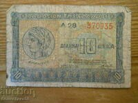 10 drachmas 1940 - Greece ( F )