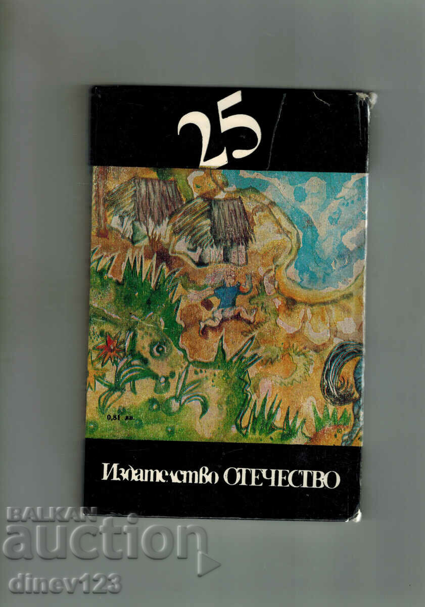 SILAS AND GUDIK KUTSIA - CECIL BOEDKER with price 4.00 BGN | € 2.05 SILAS AND GUDIK KUTSIA - CECIL BOEDKER with price 4.00 BGN | € 2.05