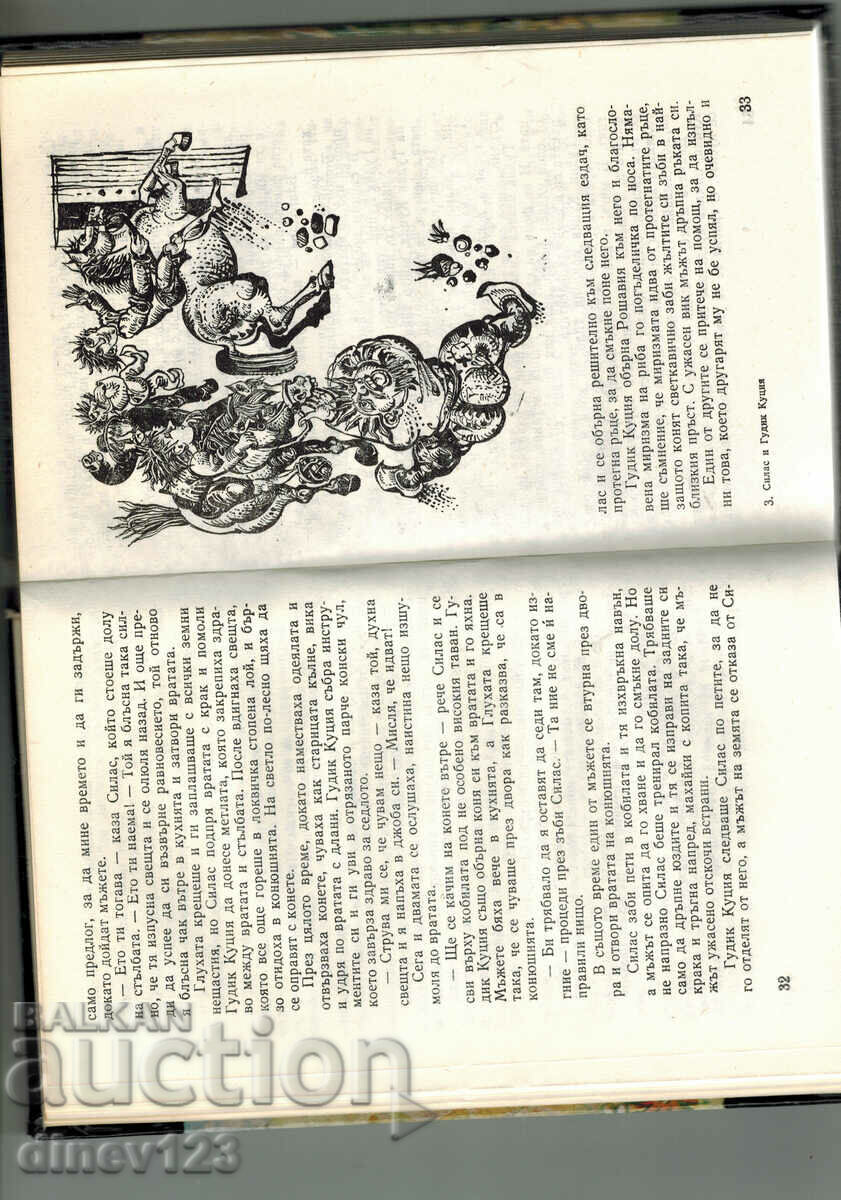 Auction SILAS AND GUDIK KUTSIA - CECIL BOEDKER Auction SILAS AND GUDIK KUTSIA - CECIL BOEDKER