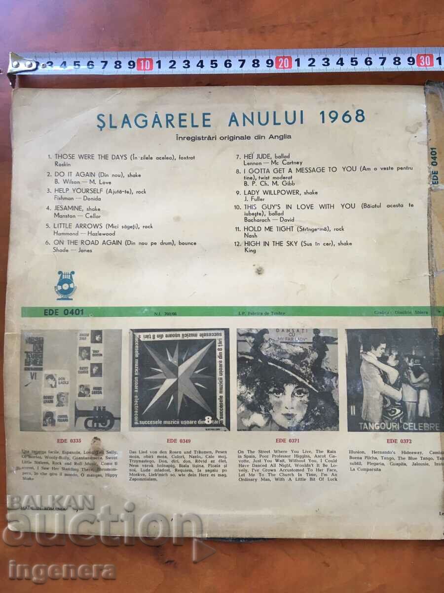 ΔΙΣΚΟΣ ΓΡΑΜΟΦΩΝΟ ΜΕΓΑΛΟ - 5 ΔΙΣΚΟΣ ΓΡΑΜΟΦΩΝΟ ΜΕΓΑΛΟ - 5