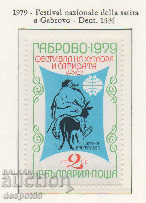 1979. Βουλγαρία. Φεστιβάλ χιούμορ και σάτιρας Gabrovo '79.
