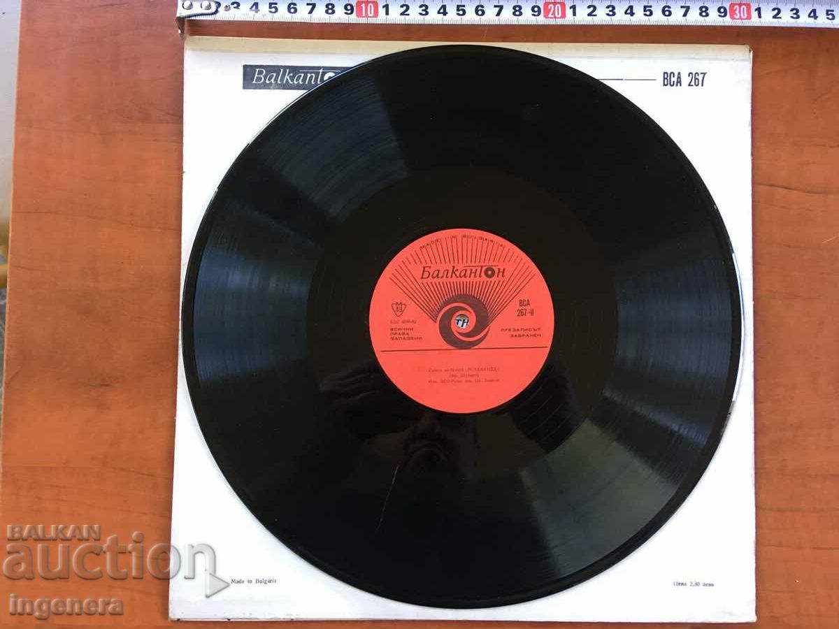 RECORD GRAMOPHONE LARGE with price 9.00 BGN | € 4.60 RECORD GRAMOPHONE LARGE with price 9.00 BGN | € 4.60