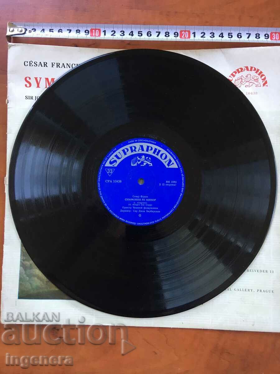 ΔΙΣΚΟΣ ΓΡΑΜΟΦΩΝΟ ΜΕΓΑΛΟ με τιμή 8.00 BGN | € 4.09 ΔΙΣΚΟΣ ΓΡΑΜΟΦΩΝΟ ΜΕΓΑΛΟ με τιμή 8.00 BGN | € 4.09