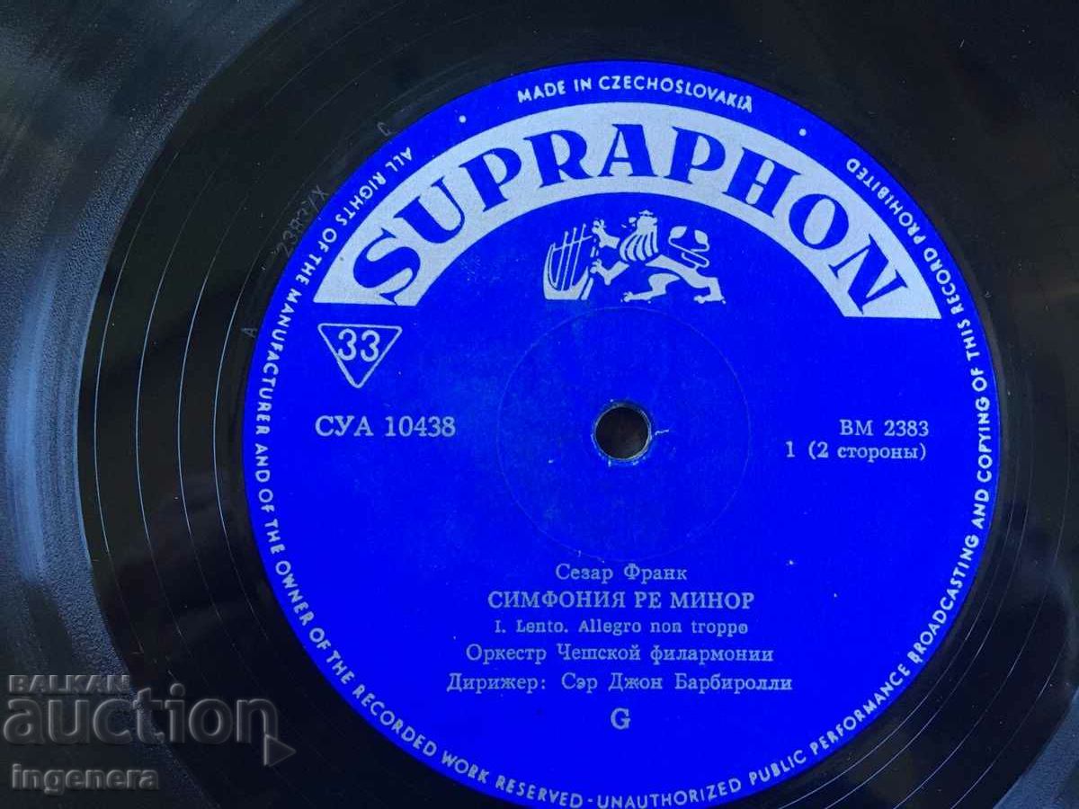 Παράδοση ΔΙΣΚΟΣ ΓΡΑΜΟΦΩΝΟ ΜΕΓΑΛΟ Παράδοση ΔΙΣΚΟΣ ΓΡΑΜΟΦΩΝΟ ΜΕΓΑΛΟ