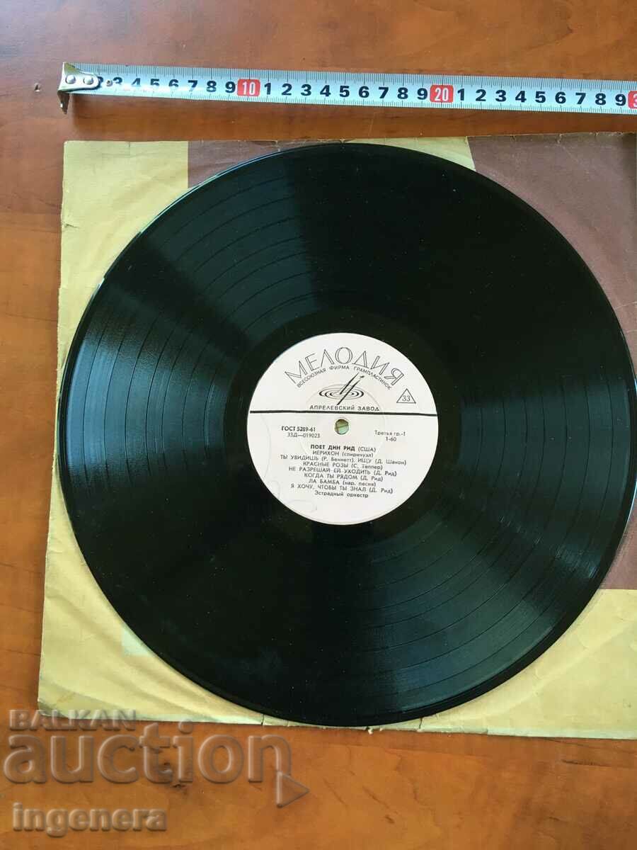 RECORD GRAMOFON MARE cu preț 9.00 BGN | € 4.60 RECORD GRAMOFON MARE cu preț 9.00 BGN | € 4.60