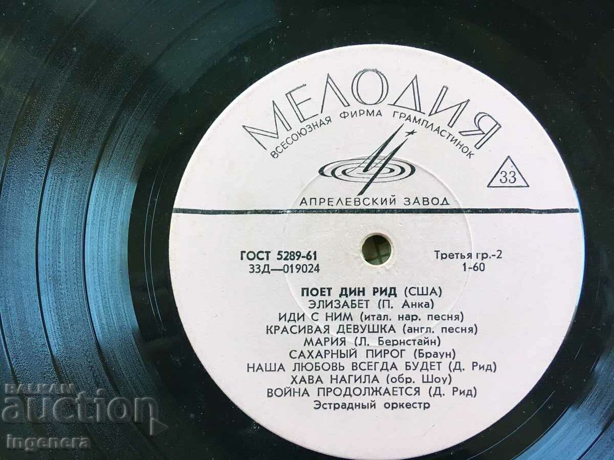 Licitație RECORD GRAMOFON MARE Licitație RECORD GRAMOFON MARE