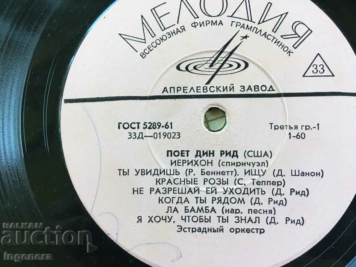 Livrarea RECORD GRAMOFON MARE Livrarea RECORD GRAMOFON MARE