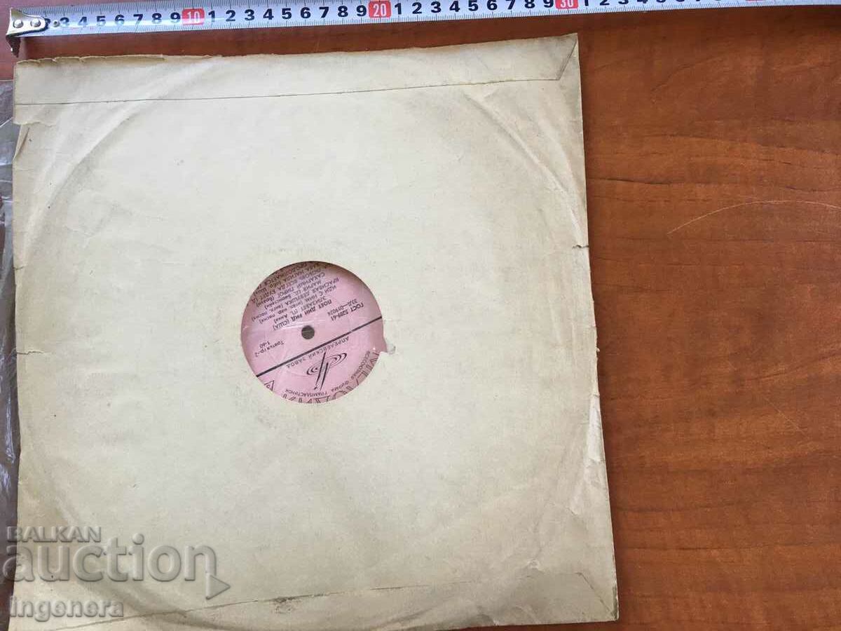 RECORD GRAMOFON MARE - 5 RECORD GRAMOFON MARE - 5