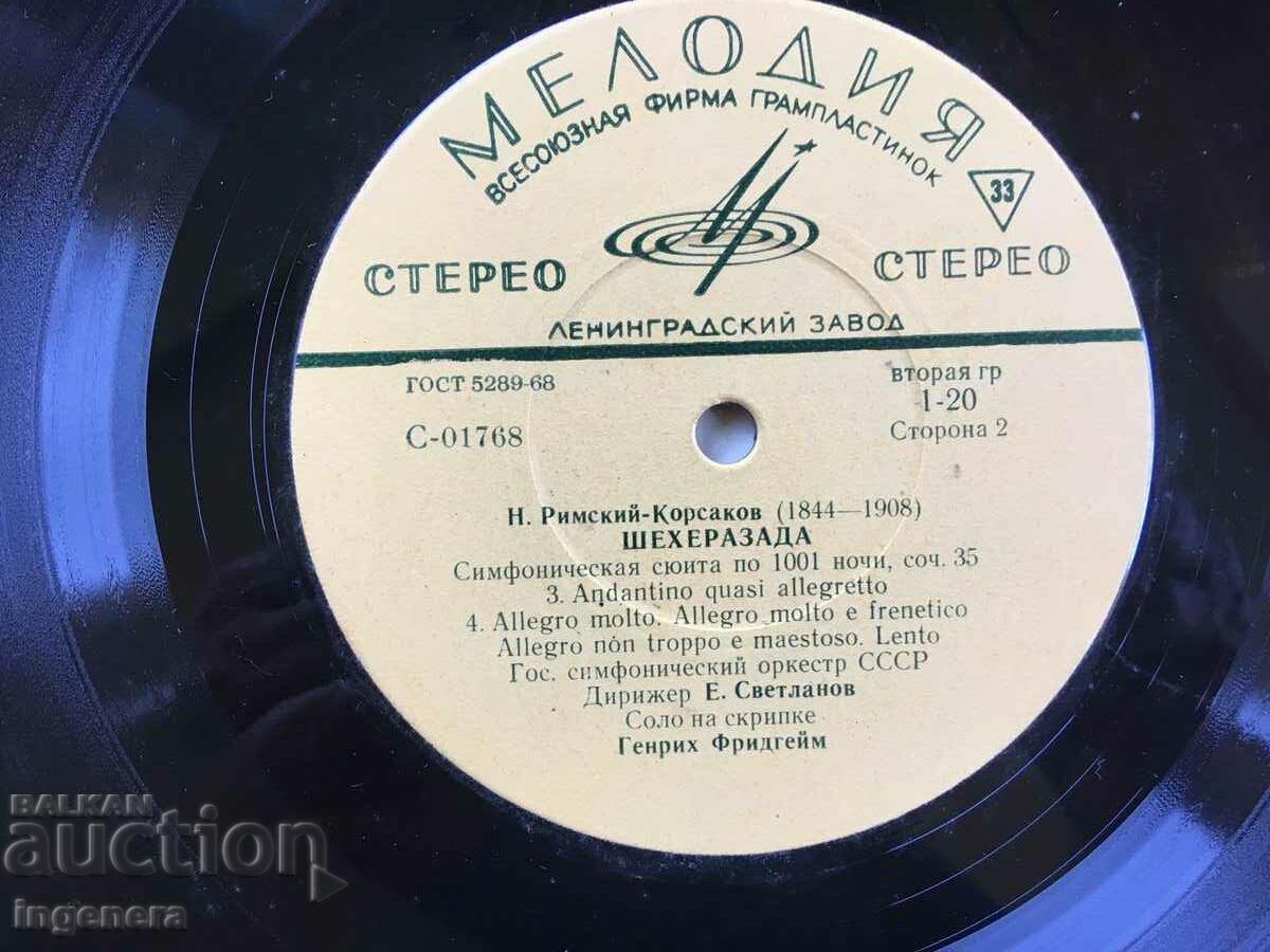 Licitație RECORD GRAMOFON MARE Licitație RECORD GRAMOFON MARE