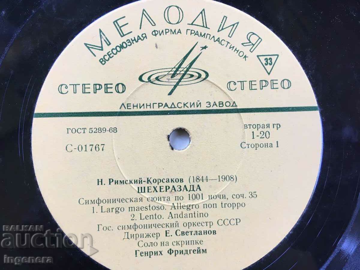 Livrarea RECORD GRAMOFON MARE Livrarea RECORD GRAMOFON MARE