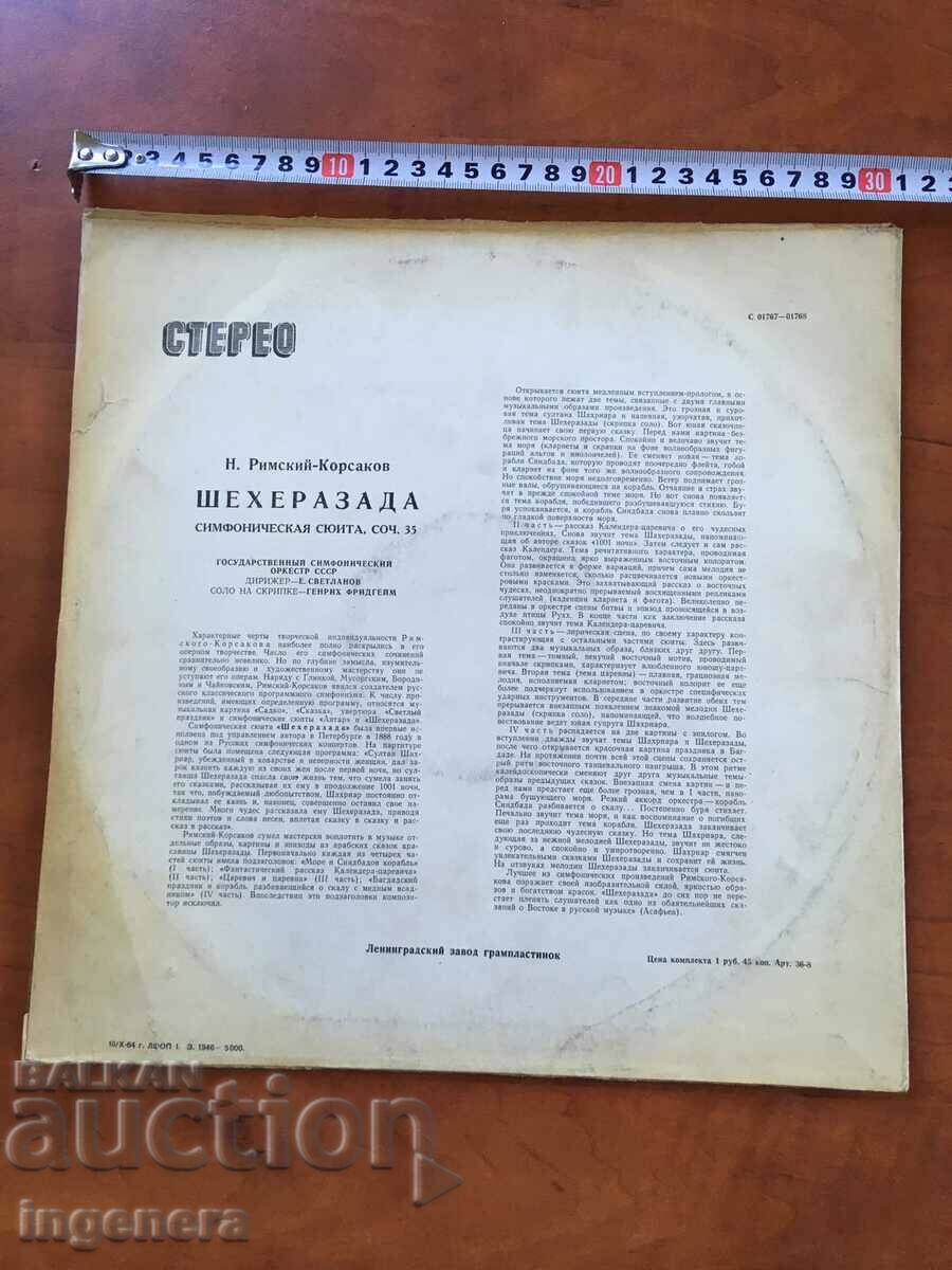 RECORD GRAMOFON MARE - 5 RECORD GRAMOFON MARE - 5