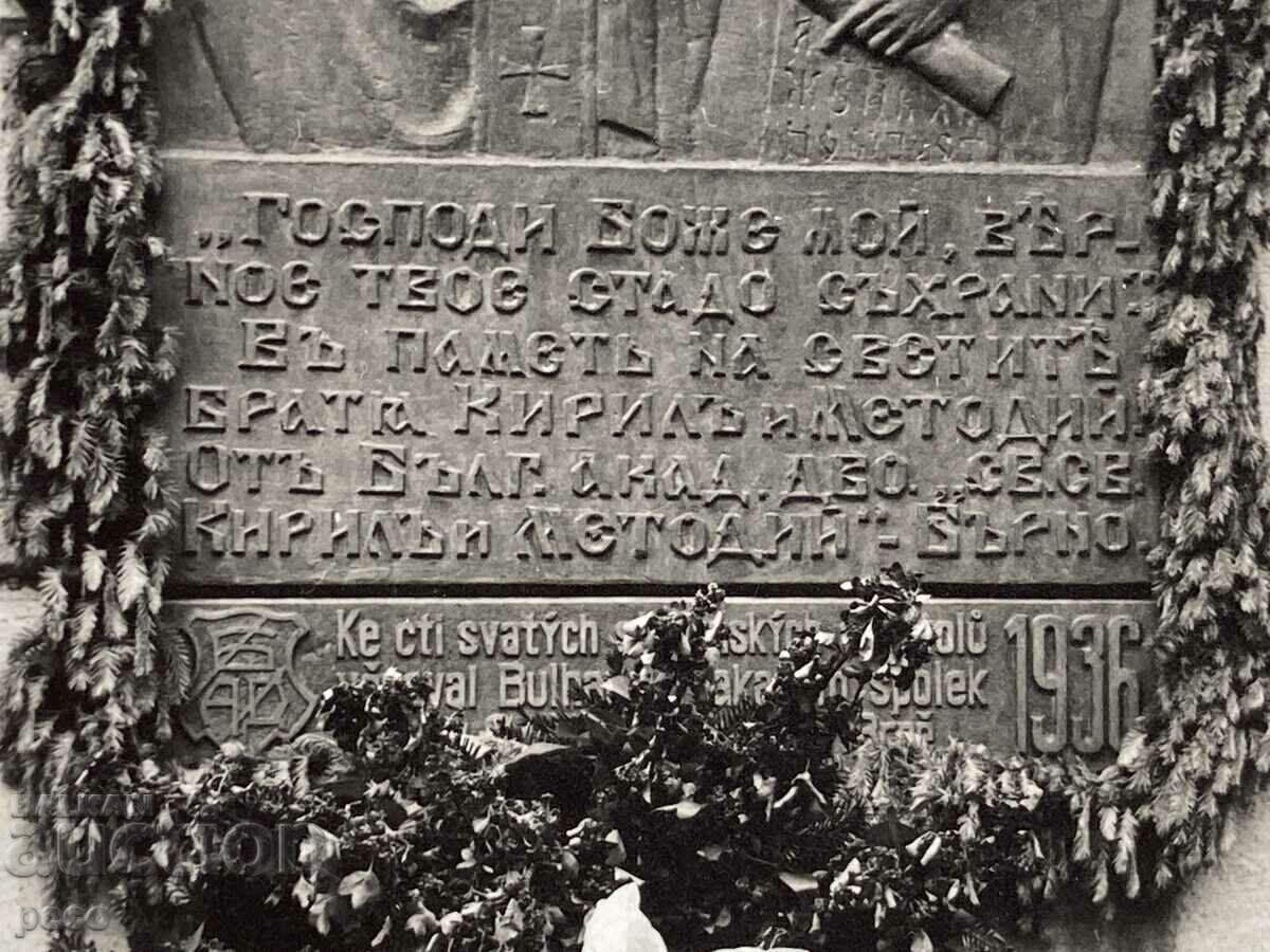 Placă memorială a Sf. Chiril și Metodie Velegrad/Velehrad/ 1936 cu preț 40.00 BGN | € 20.45 Placă memorială a Sf. Chiril și Metodie Velegrad/Velehrad/ 1936 cu preț 40.00 BGN | € 20.45