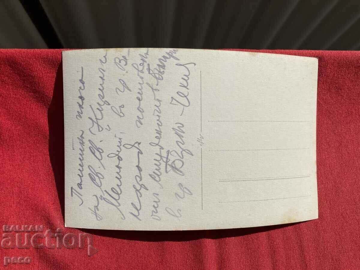 Placă memorială a Sf. Chiril și Metodie Velegrad/Velehrad/ 1936 - 6 Placă memorială a Sf. Chiril și Metodie Velegrad/Velehrad/ 1936 - 6