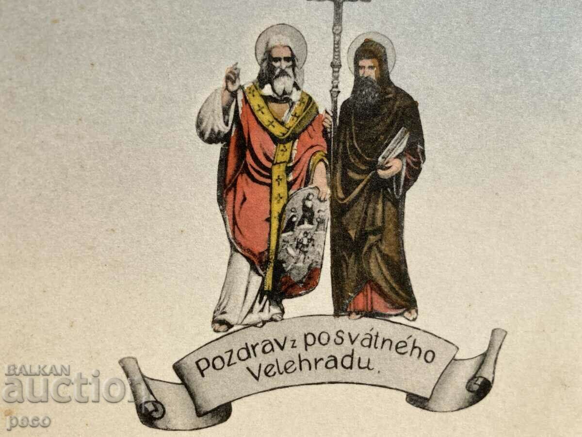 Monastery and Basilica of St. Cyril and Methodius Velegrad/Velehard/ with price 30.00 BGN | € 15.34 Monastery and Basilica of St. Cyril and Methodius Velegrad/Velehard/ with price 30.00 BGN | € 15.34