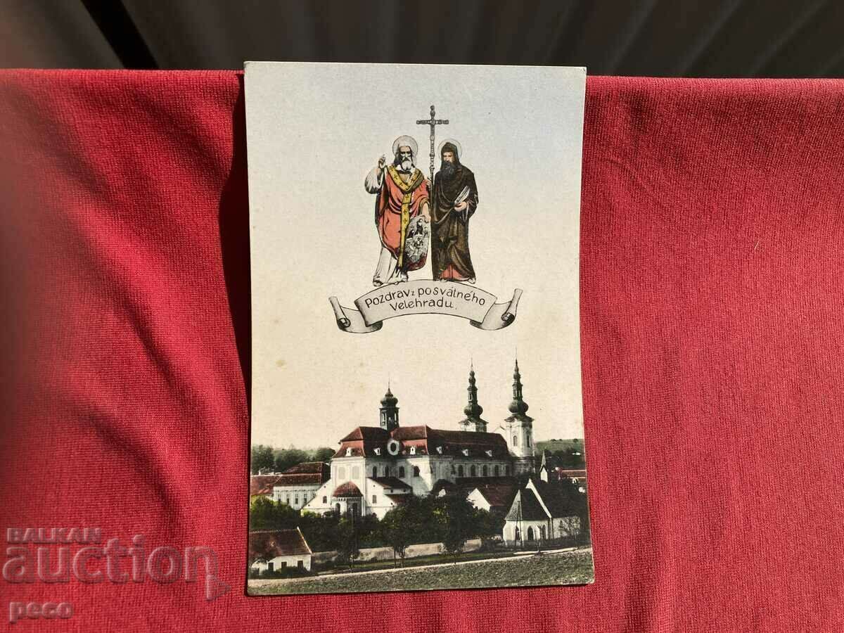 Auction Monastery and Basilica of St. Cyril and Methodius Velegrad/Velehard/ Auction Monastery and Basilica of St. Cyril and Methodius Velegrad/Velehard/