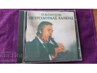Аудио CD Petrolukas Halkias