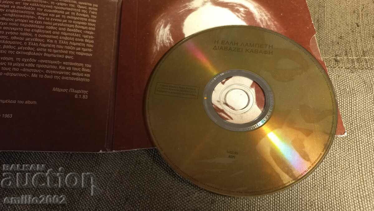 CD ήχου ελληνική μουσική με τιμή 1.99 BGN | € 1.02