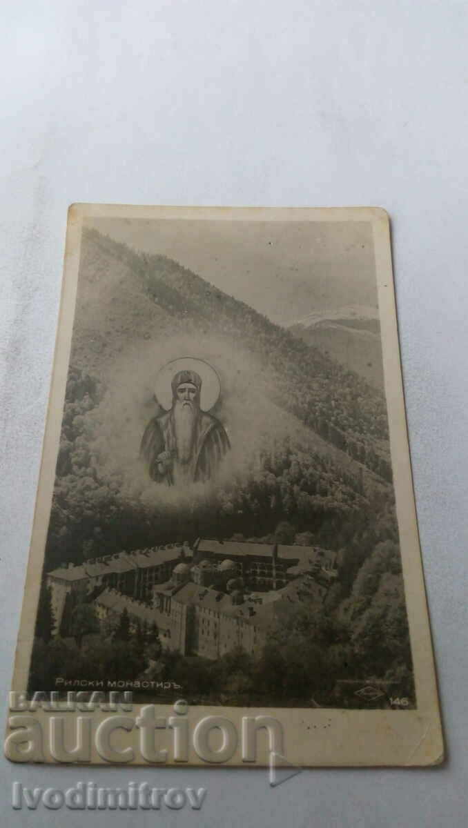 Carte poștală Mănăstirea Rila Gr. Paskov