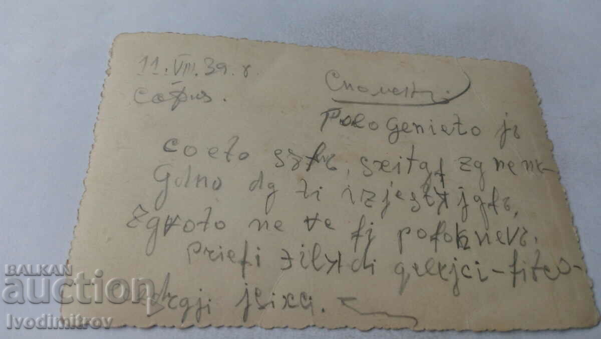 Postcard Sofia National Theater 1939 with price 3.65 BGN | € 1.87 Postcard Sofia National Theater 1939 with price 3.65 BGN | € 1.87