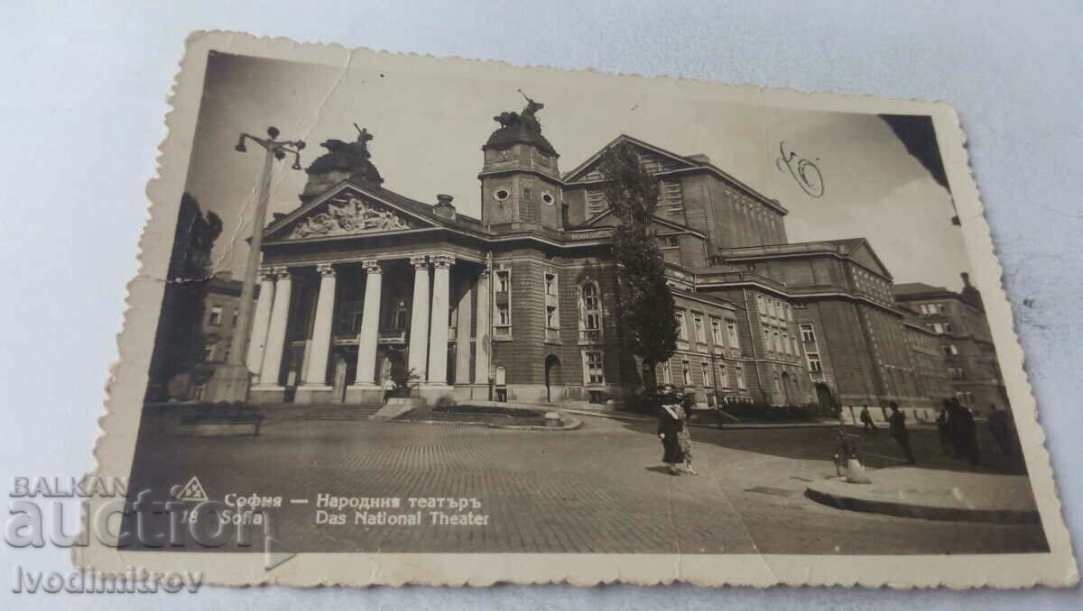 Пощенска картичка София Народния театъръ 1939