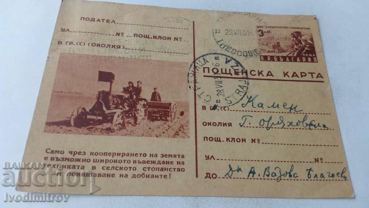 Καρτ ποστάλ Ρετρό τρακτέρ και τρυπάνι σειρών 1951