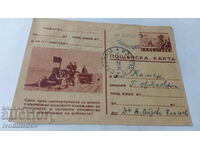 Пощенска картичка Ретро трактор и редосеялка 1951