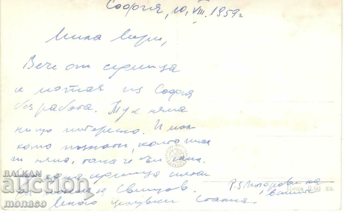 Old card - Sofia, People's Assembly Square with price 2.00 BGN | € 1.02 Old card - Sofia, People's Assembly Square with price 2.00 BGN | € 1.02