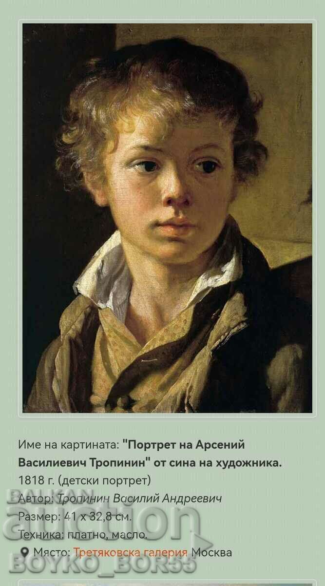 Painting "Portrait of My Son" by Vasily Tropinin, oil paints - 7 Painting "Portrait of My Son" by Vasily Tropinin, oil paints - 7