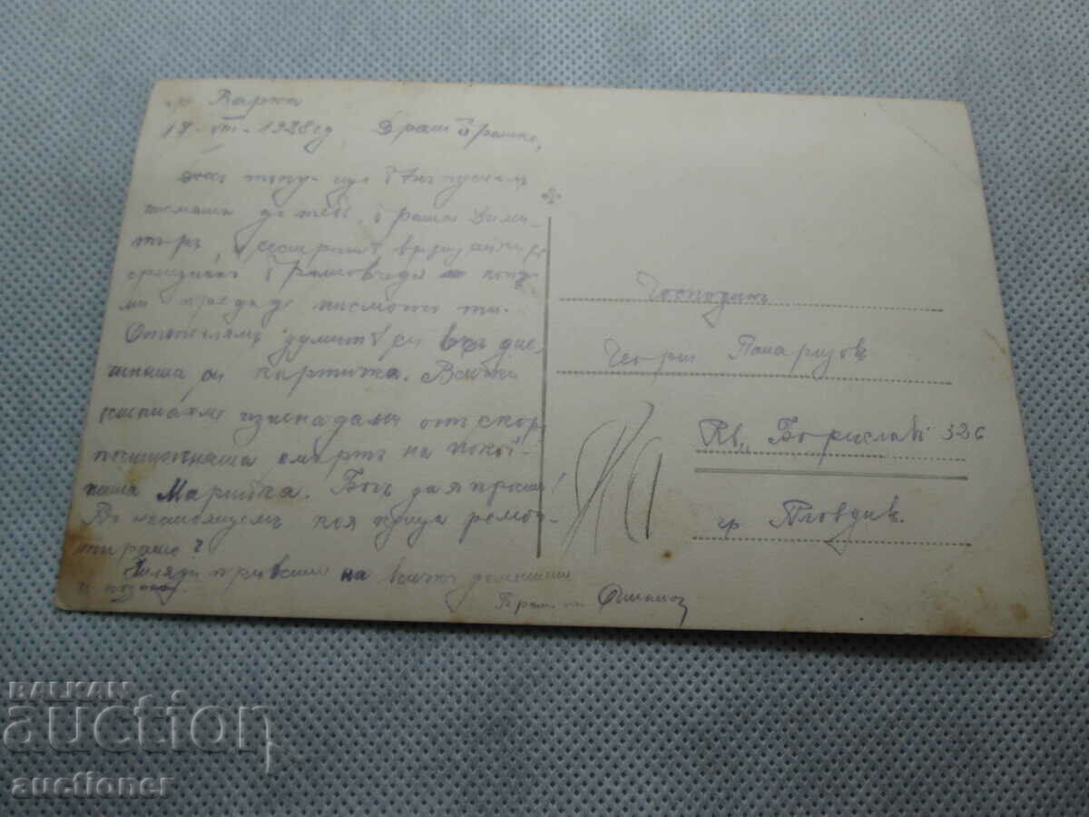 Auction OLD CARD OF VARNA SEA BATHS Auction OLD CARD OF VARNA SEA BATHS