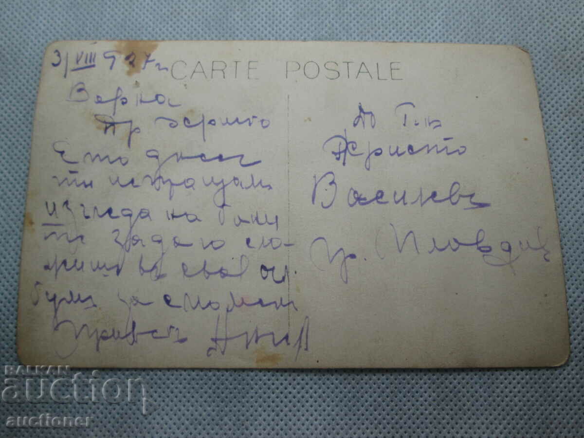 Auction OLD KARTICKA VARNA - THE SEA BATHS Auction OLD KARTICKA VARNA - THE SEA BATHS