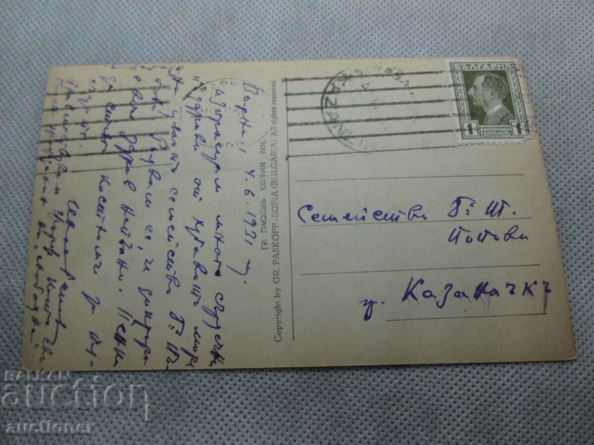 Licitație VECHIA KARTIČKA VARNA - NOILE BĂI DE MARE Licitație VECHIA KARTIČKA VARNA - NOILE BĂI DE MARE