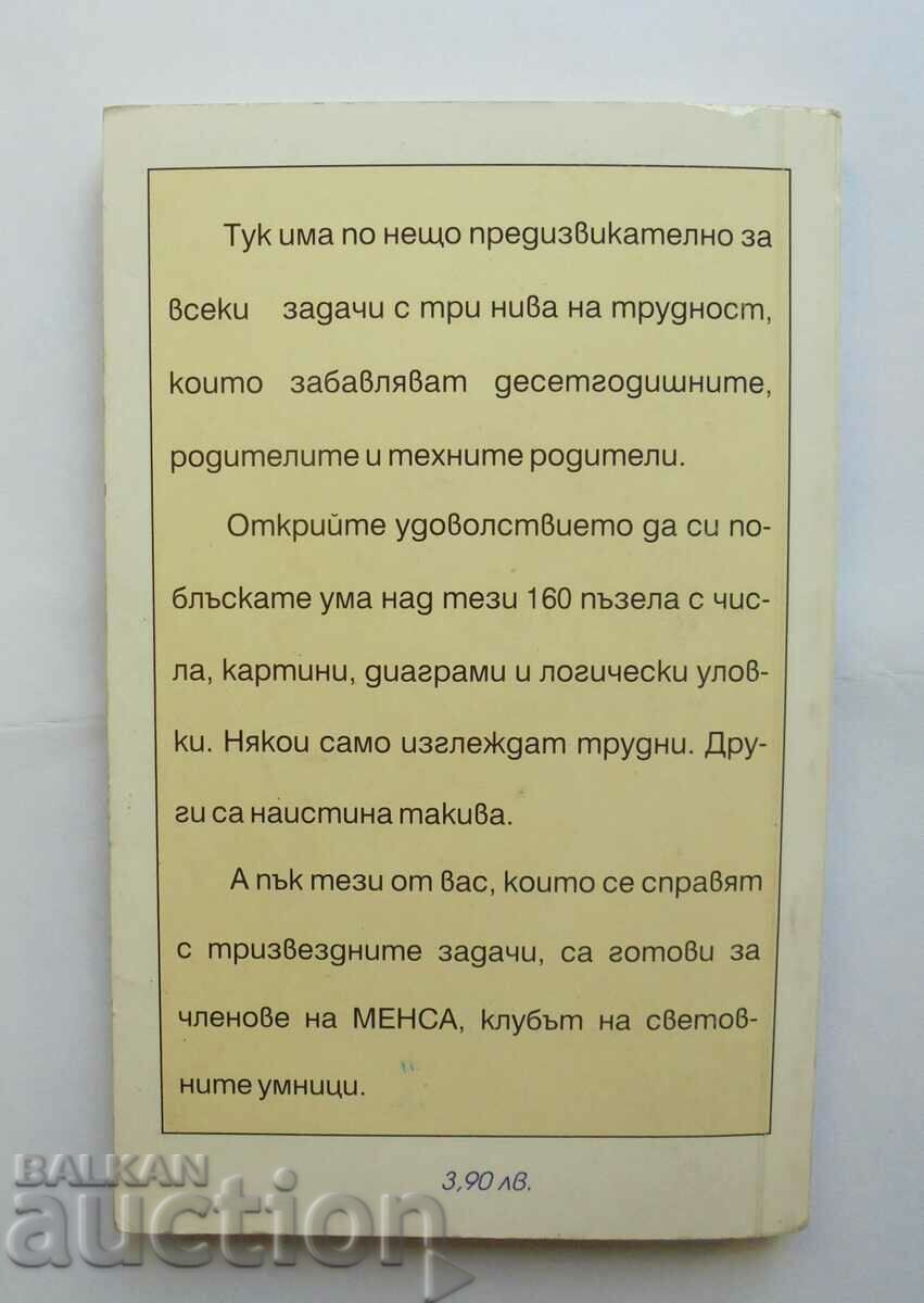 Numerical tests - Ken Russell, Philip Carter 2000 with price 13.50 BGN | € 6.90 Numerical tests - Ken Russell, Philip Carter 2000 with price 13.50 BGN | € 6.90