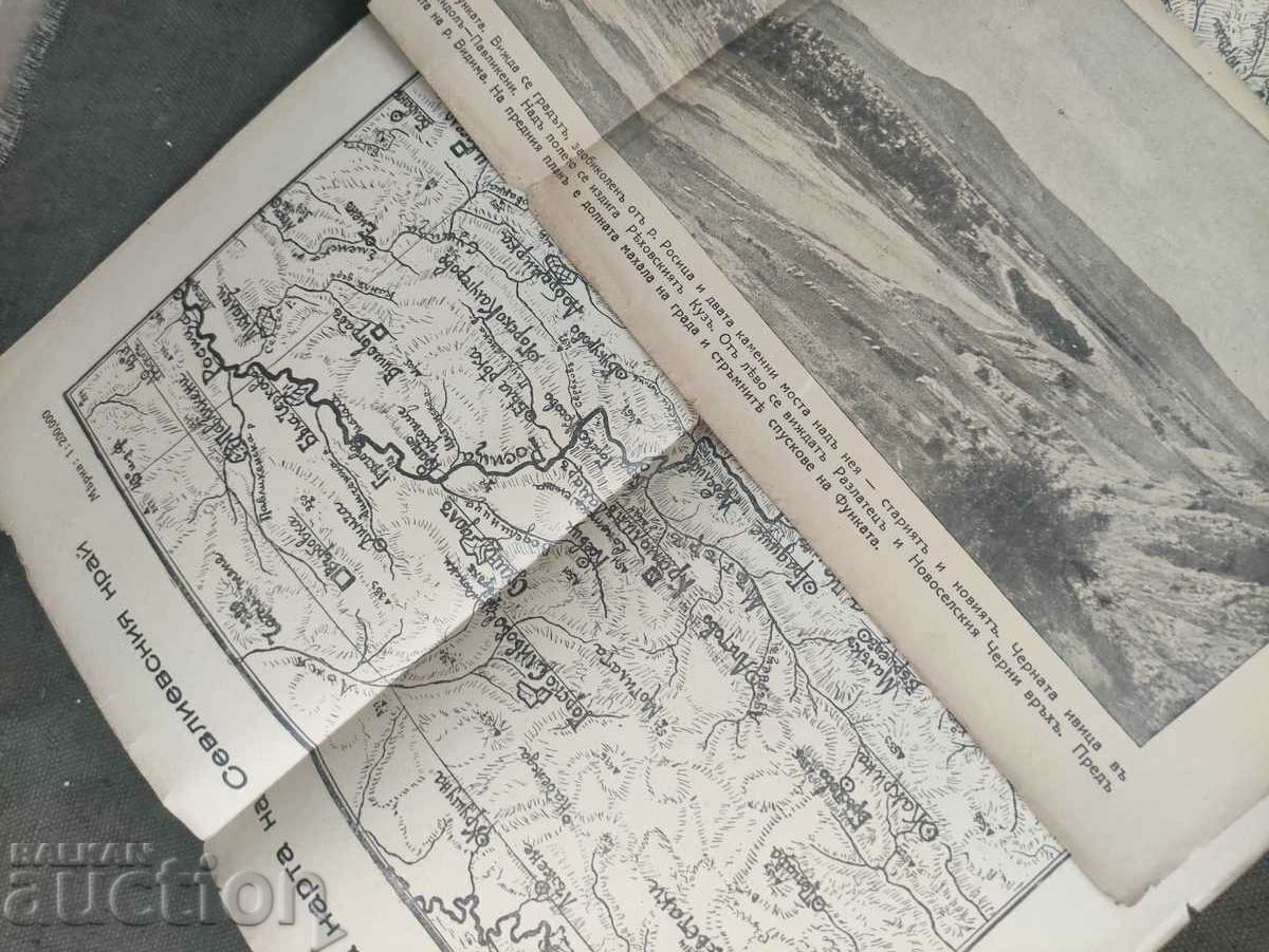 Auction Sevlievo and Sevlievsko. Sava Popov Auction Sevlievo and Sevlievsko. Sava Popov