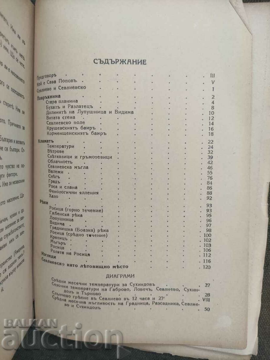 Sevlievo and Sevlievsko. Sava Popov - 5 Sevlievo and Sevlievsko. Sava Popov - 5