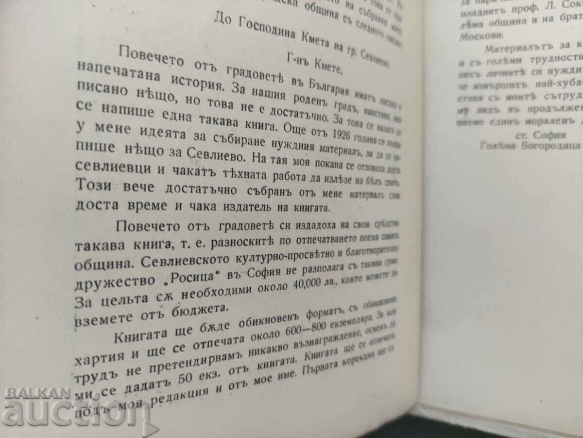 Delivery of Sevlievo 1842-1942. Part 1-2 - Haralambi Valchanov Delivery of Sevlievo 1842-1942. Part 1-2 - Haralambi Valchanov
