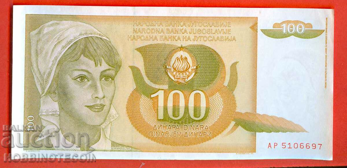 ЮГОСЛАВИЯ  YUGOSLAVIA 100 Динар issue 1990 НОВА UNC