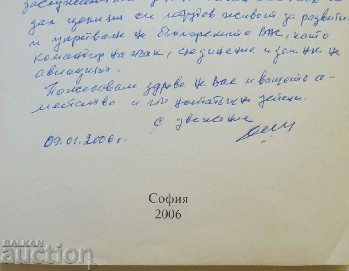 Bulgarian aviation when it was at the top - Dimitar Dimitrov with price 18.00 BGN | € 9.20 Bulgarian aviation when it was at the top - Dimitar Dimitrov with price 18.00 BGN | € 9.20