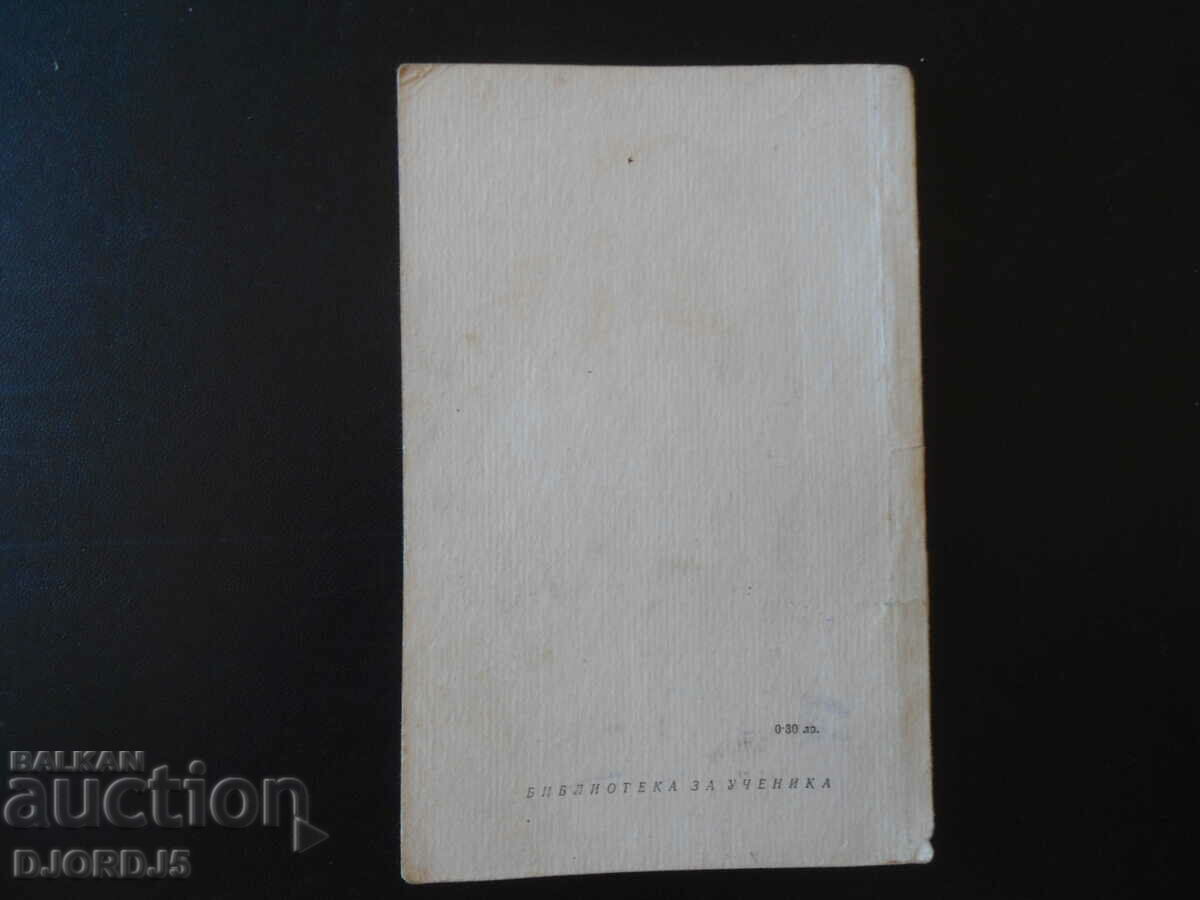 Delivery of Moliere, Tartuffe Delivery of Moliere, Tartuffe