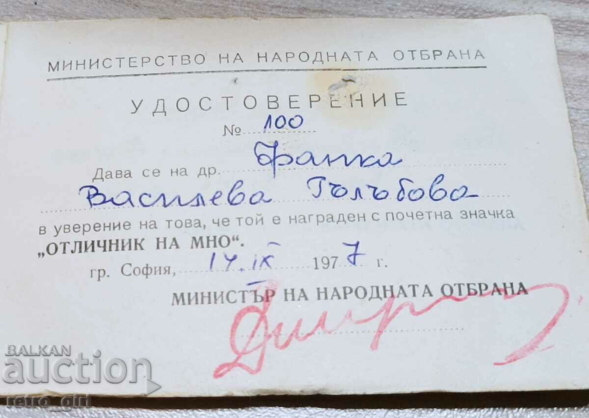 Auction I am selling an old, military badge with a document. Auction I am selling an old, military badge with a document.