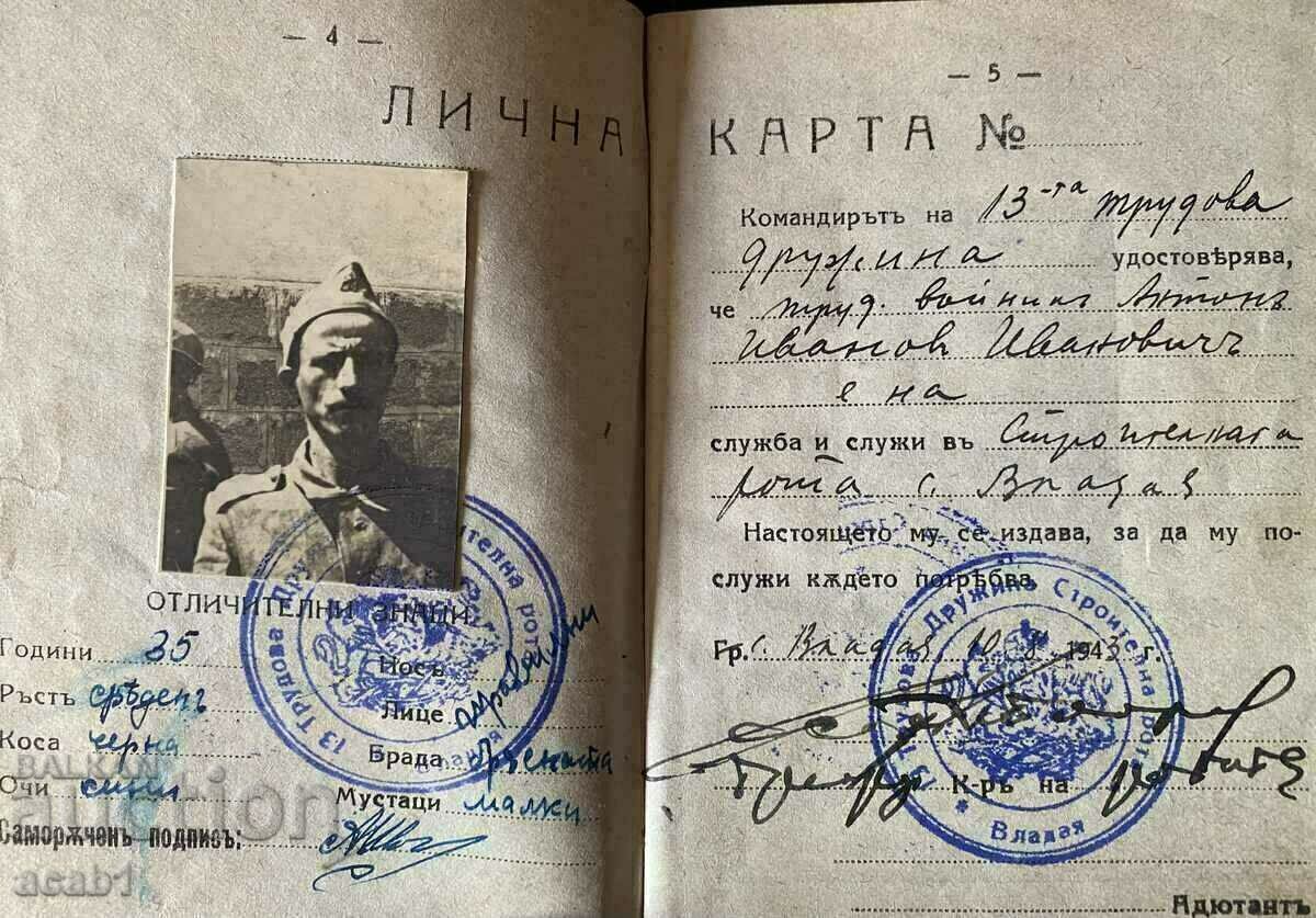 Auction Worker's military card Auction Worker's military card