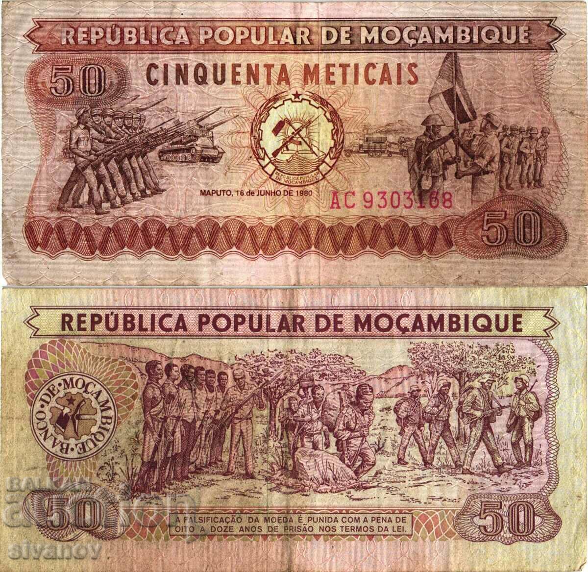 Мозамбик 50 Метикаис 1980 #4193