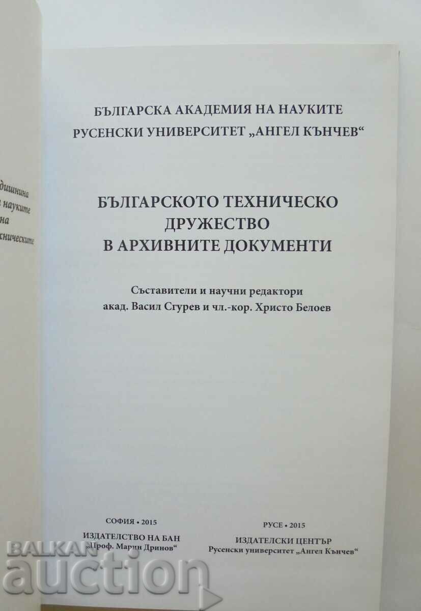 Societatea Tehnică Bulgară în documentele de arhivă cu preț 10.00 BGN | € 5.11 Societatea Tehnică Bulgară în documentele de arhivă cu preț 10.00 BGN | € 5.11