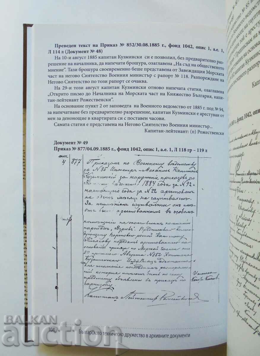 Livrarea Societatea Tehnică Bulgară în documentele de arhivă Livrarea Societatea Tehnică Bulgară în documentele de arhivă