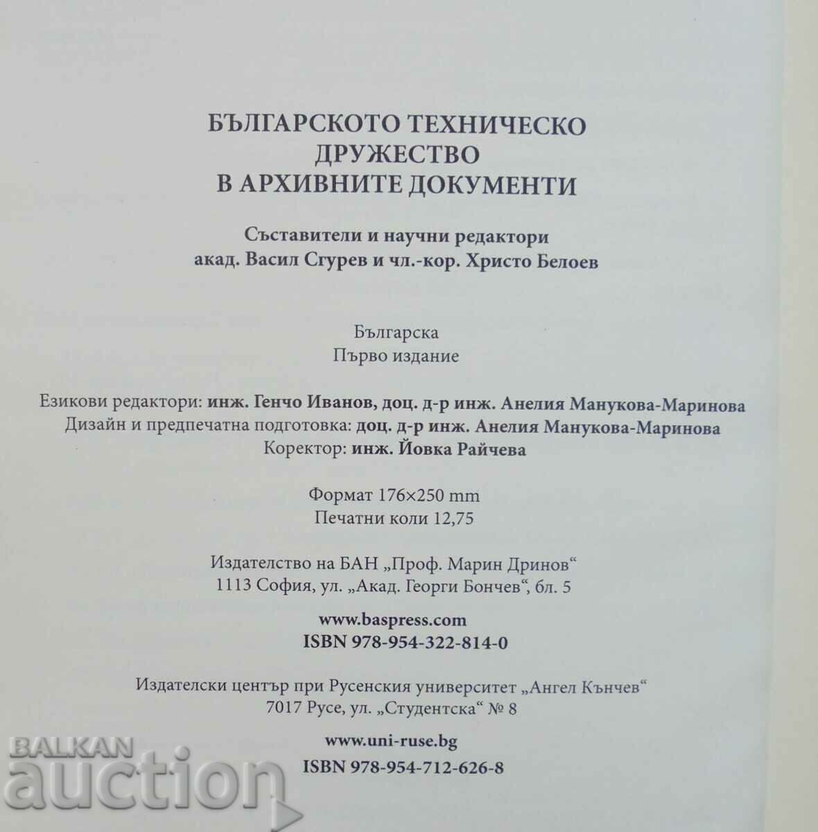 Societatea Tehnică Bulgară în documentele de arhivă - 5 Societatea Tehnică Bulgară în documentele de arhivă - 5