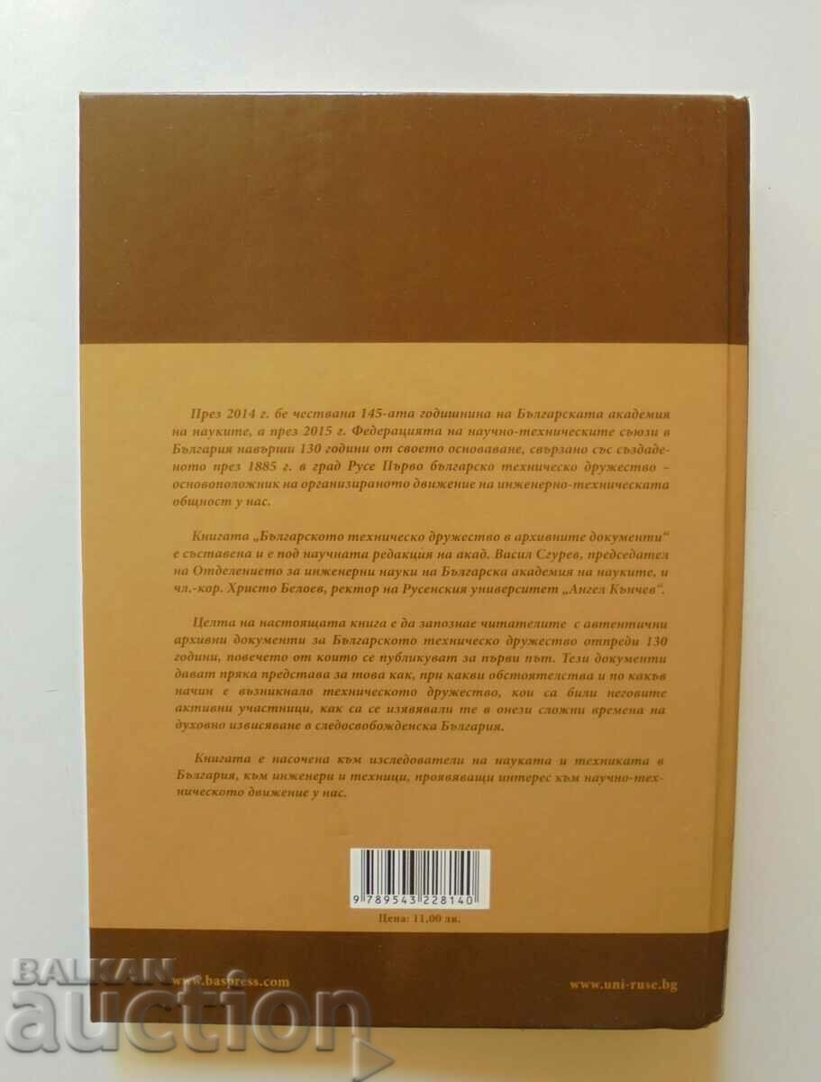 Societatea Tehnică Bulgară în documentele de arhivă - 6 Societatea Tehnică Bulgară în documentele de arhivă - 6
