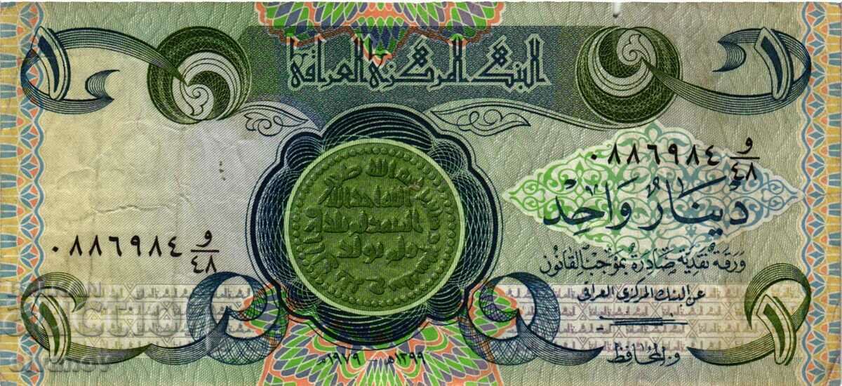 Iraq 1 Dinar 1979 #4216 with price 2.49 BGN | € 1.27 Iraq 1 Dinar 1979 #4216 with price 2.49 BGN | € 1.27